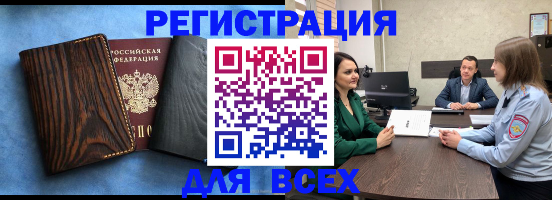 временная регистрация законно в Алатыре